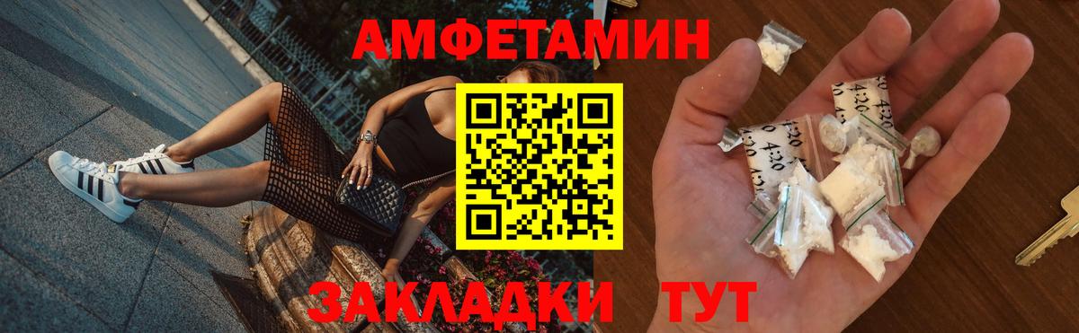 Амфетамин  АМФЕТАМИН 97%  Амфетамин  Артём  MEGA зеркало  Вход с VPN 