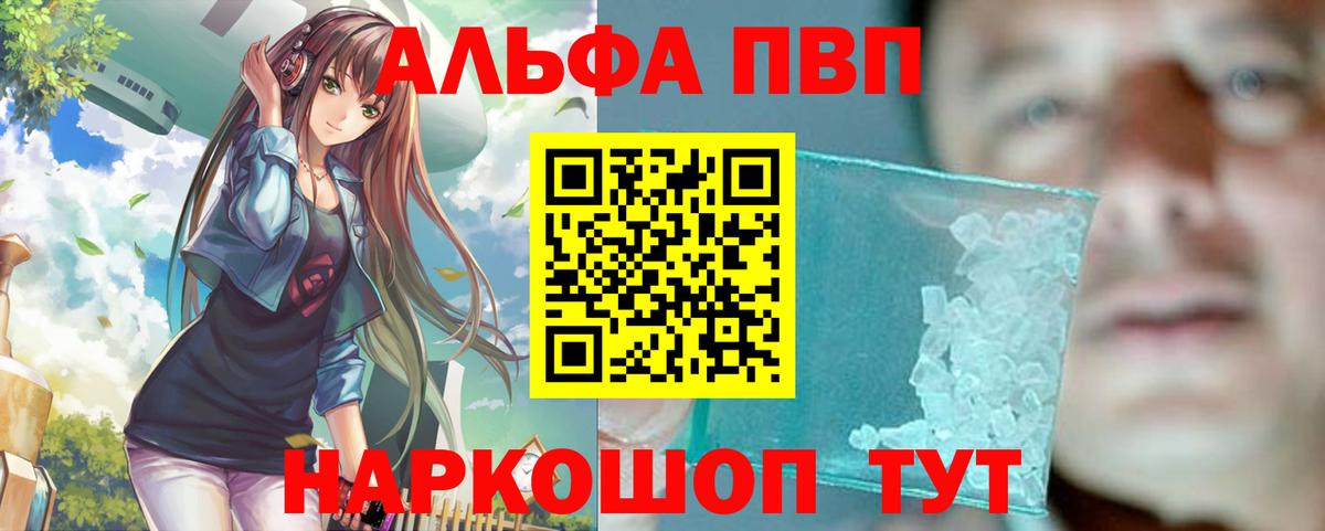 Артём  Alpha PVP СК  A PVP крисы CK  Альфа ПВП  A-PVP кристаллы  Вход с VPN 