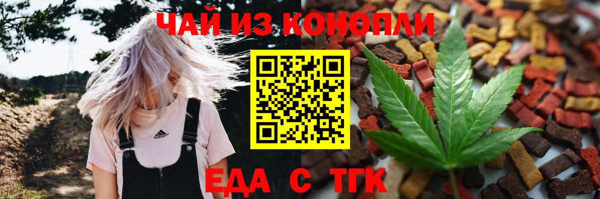 Печенье с ТГК конопля  Вход с VPN  Артём 