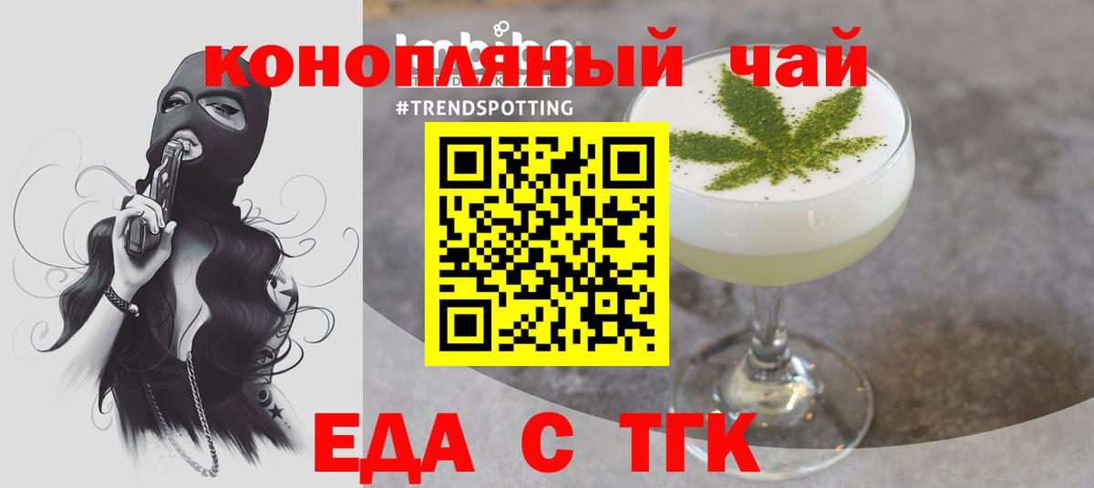 Печенье с ТГК конопля Артём