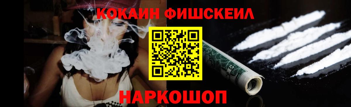 КОКАИН Колумбийский  Cocaine FishScale  Артём 