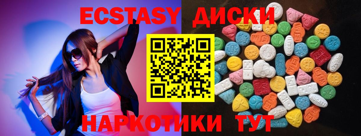 ЭКСТАЗИ DUBAI  Экстази 99%  где можно купить   Артём  Ecstasy 