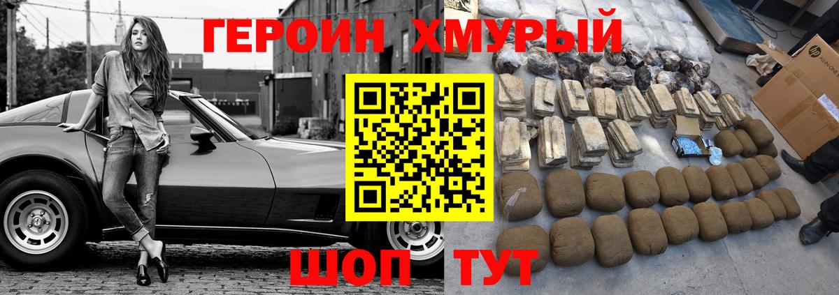 ГЕРОИН  Артём  ГЕРОИН хмурый 