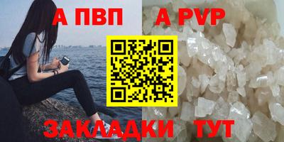 ALPHA PVP Апрелевка
