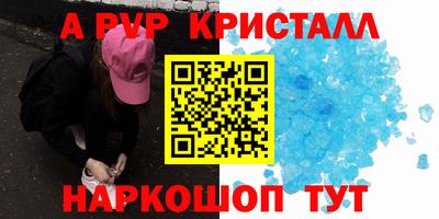 бошки Апшеронск