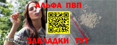 ALPHA PVP Апрелевка