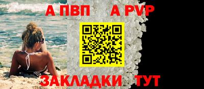 ALPHA PVP Балашиха