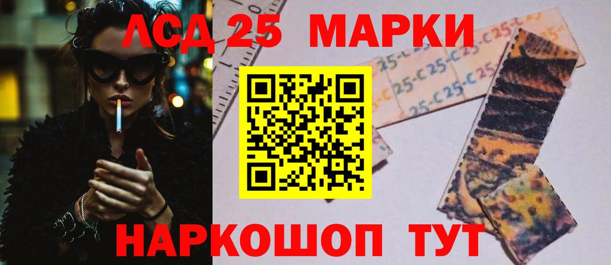 Лсд 25 экстази  LSD-25 экстази ecstasy  Вход с VPN  Артём 