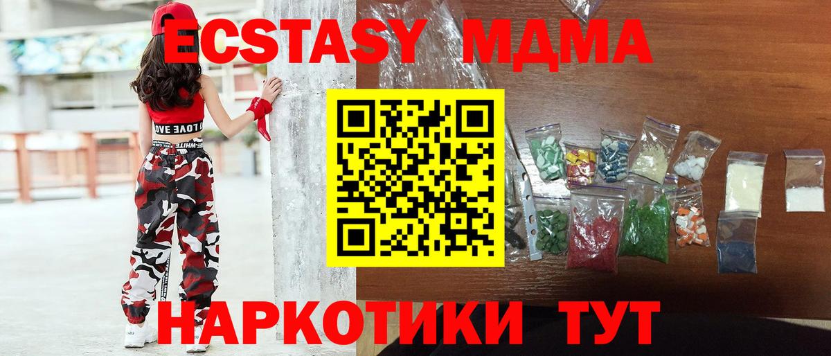MDMA Molly  MDMA VHQ  Вход с VPN  Артём 