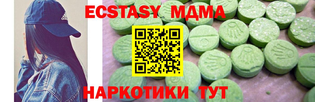 MDMA молли  Артём  МДМА  MDMA crystal 