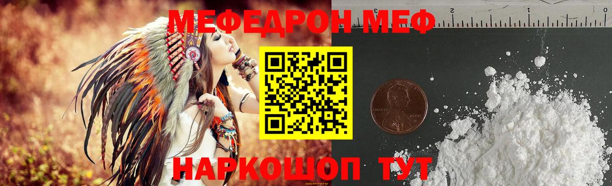 МЕФ мука Артём