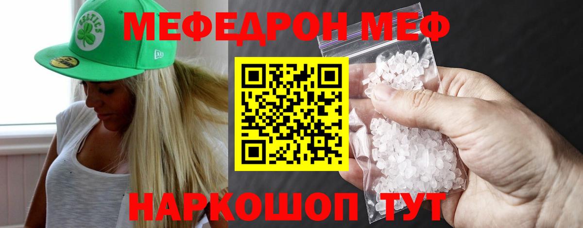 Меф  Артём