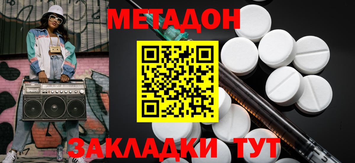 Метадон белоснежный  Вход с VPN  Метадон белоснежный  Артём 