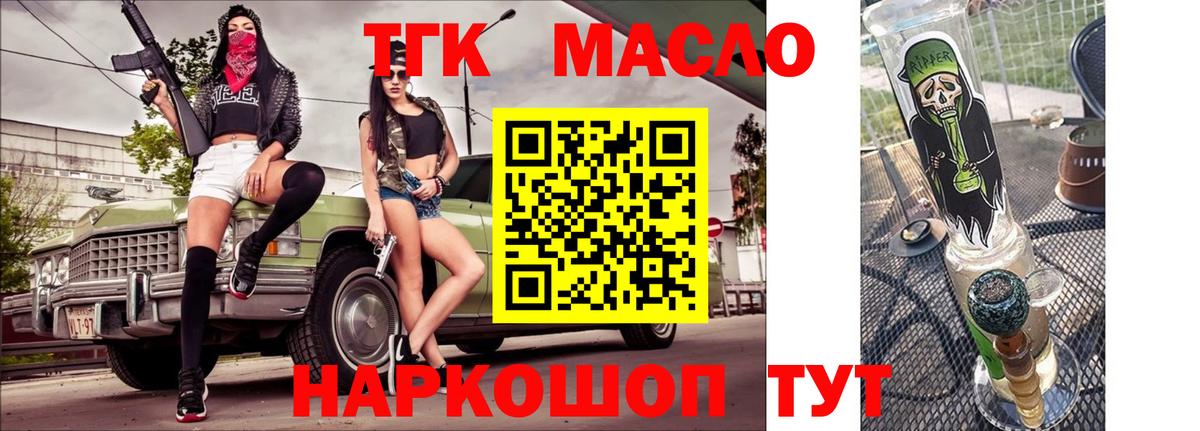Дистиллят ТГК гашишное масло  ТГК Wax  Артём 